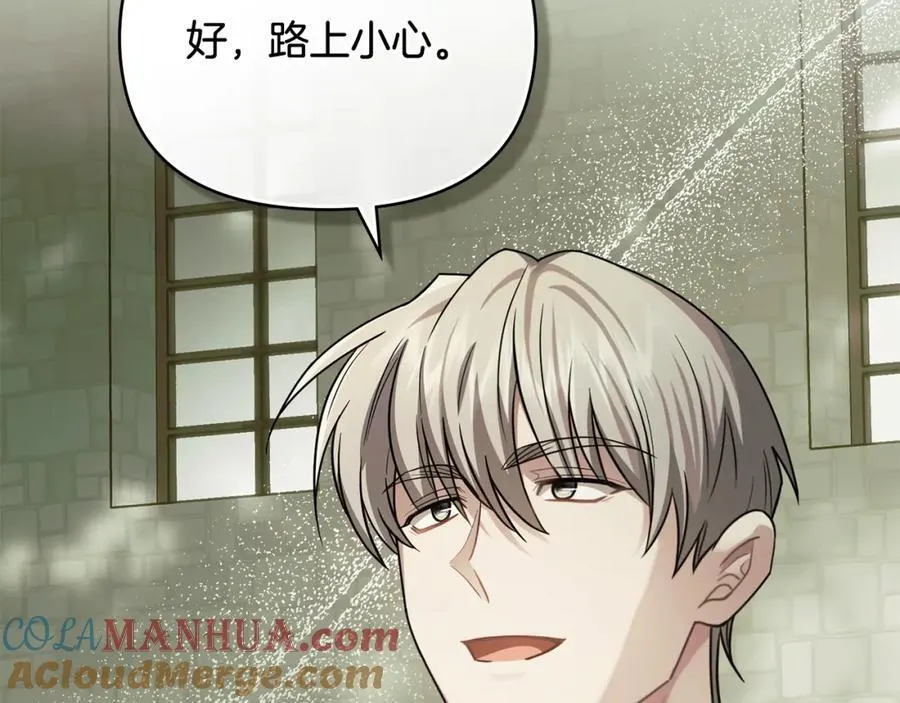 第94话 没用的约定 第77页
