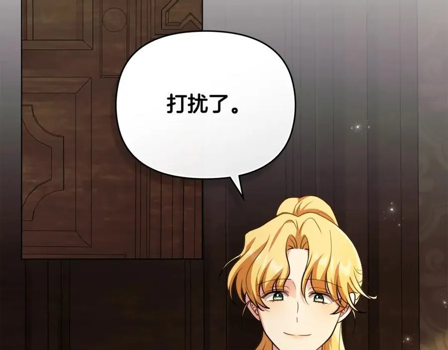 第94话 没用的约定 第86页