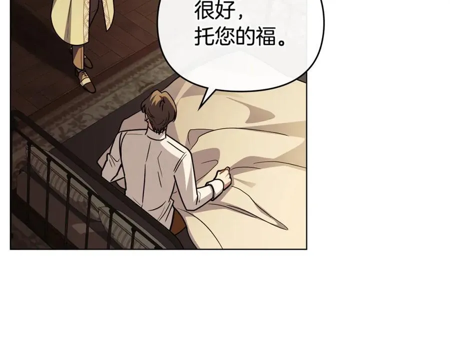 第94话 没用的约定 第95页