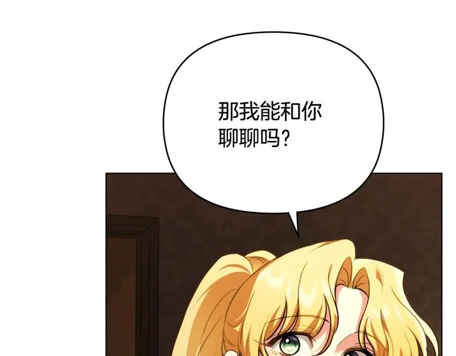 第94话 没用的约定 第96页