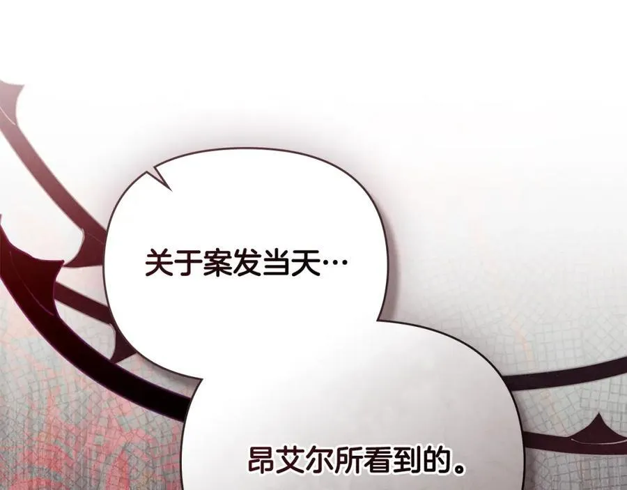 第94话 没用的约定 第99页
