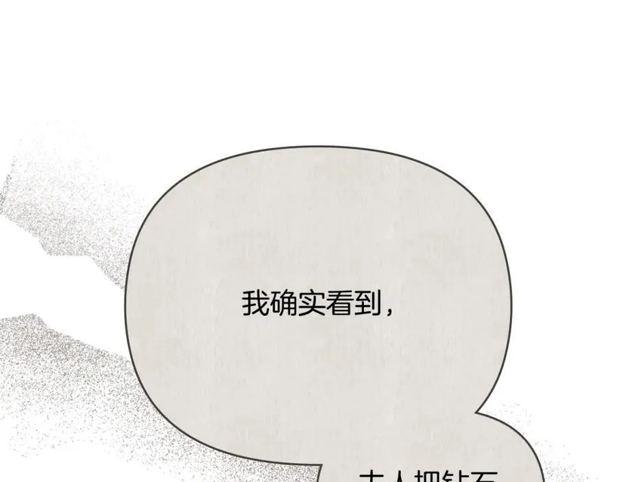 第94话 没用的约定 第107页