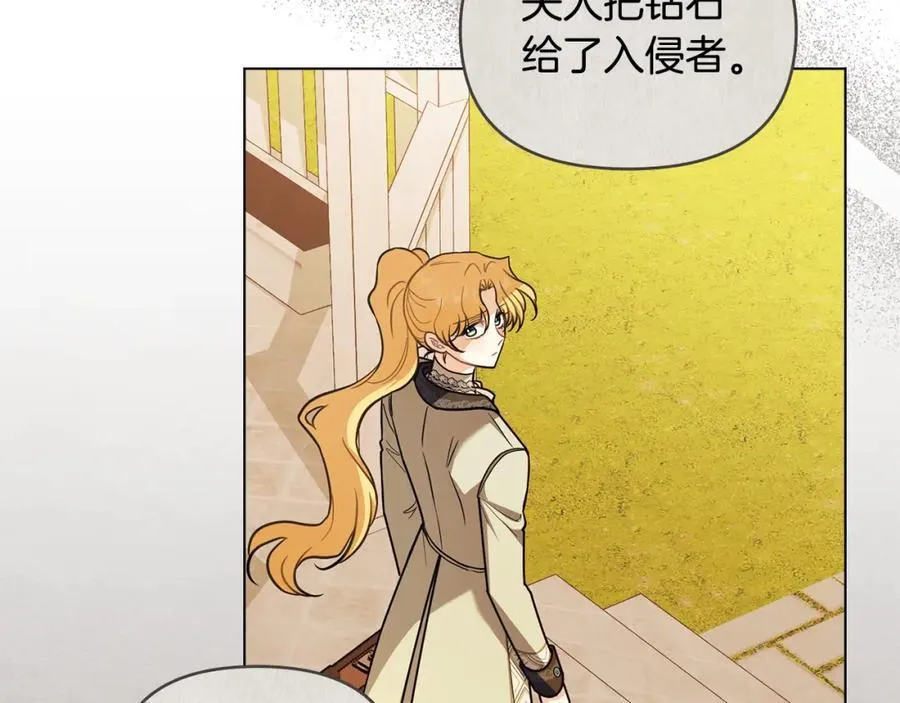 第94话 没用的约定 第108页