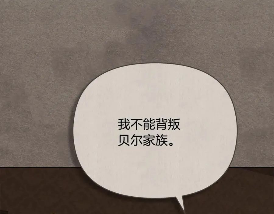 第94话 没用的约定 第110页