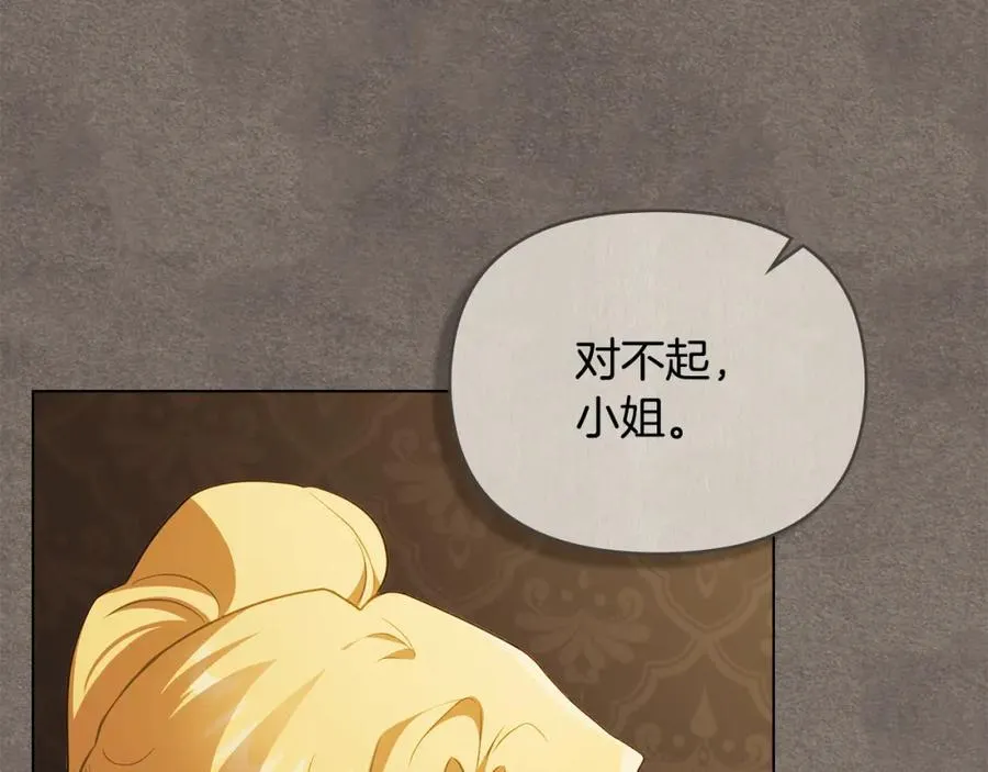 第94话 没用的约定 第112页