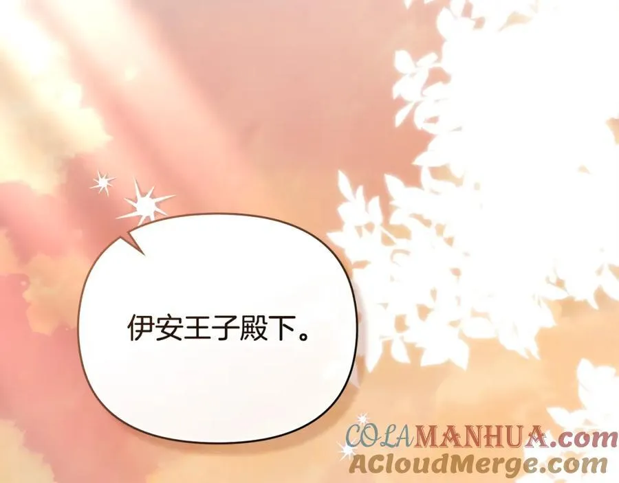 第94话 没用的约定 第117页