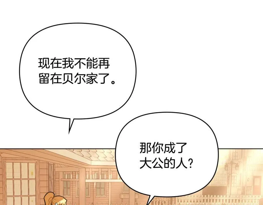第94话 没用的约定 第122页