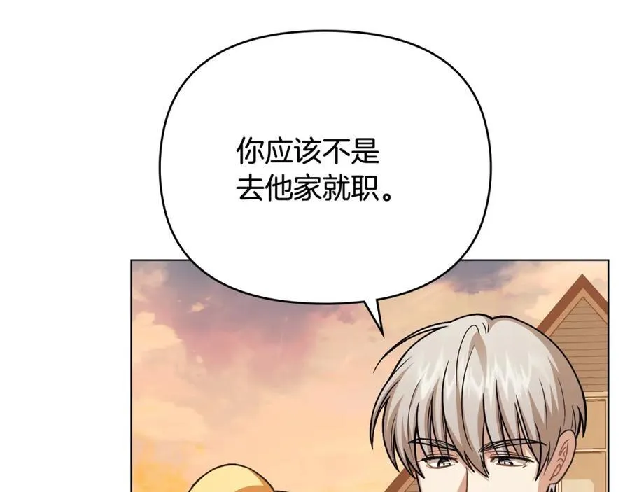 第94话 没用的约定 第124页
