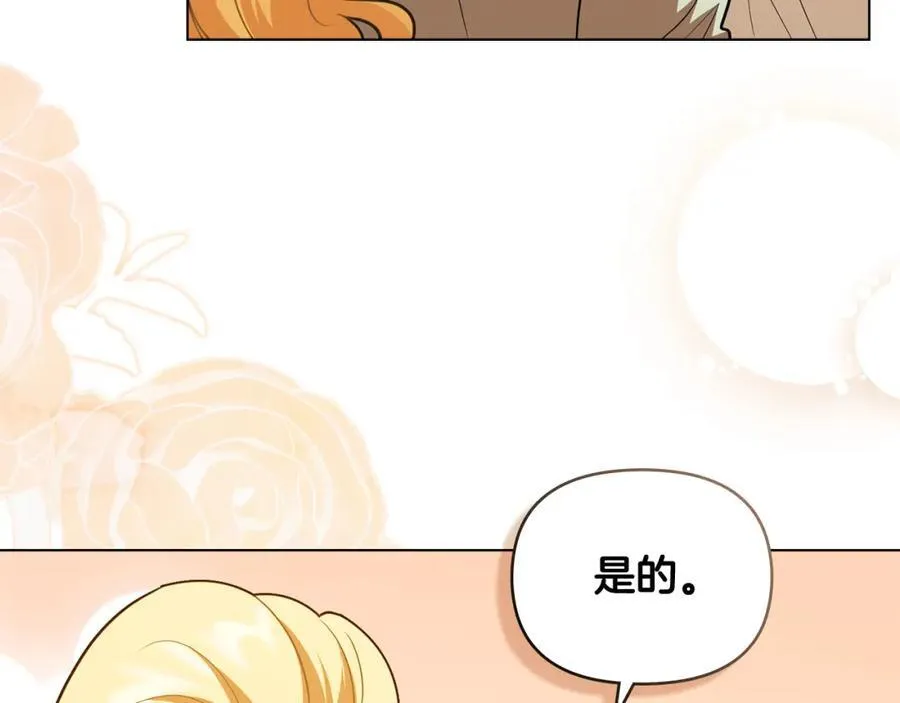 第94话 没用的约定 第126页