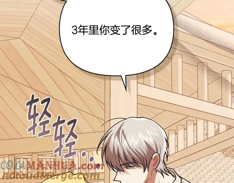 第94话 没用的约定 第133页