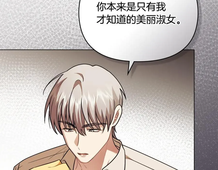 第94话 没用的约定 第136页