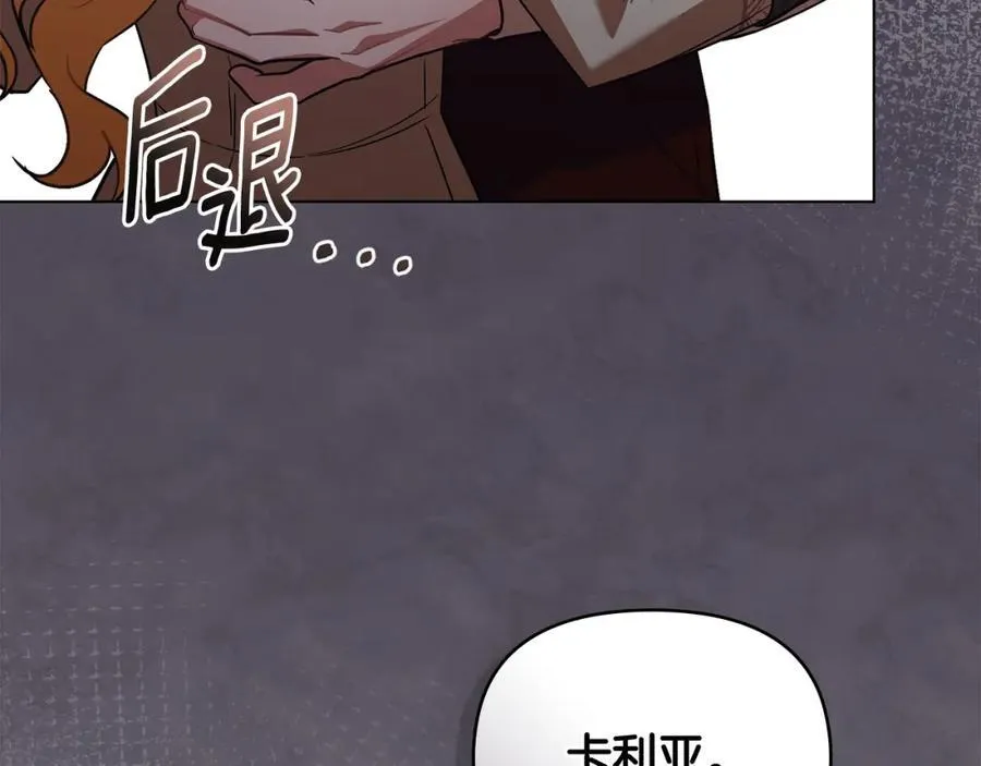 第94话 没用的约定 第138页
