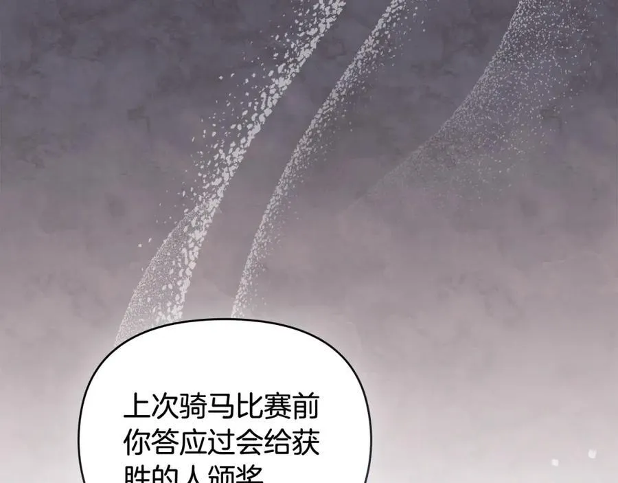 第94话 没用的约定 第140页