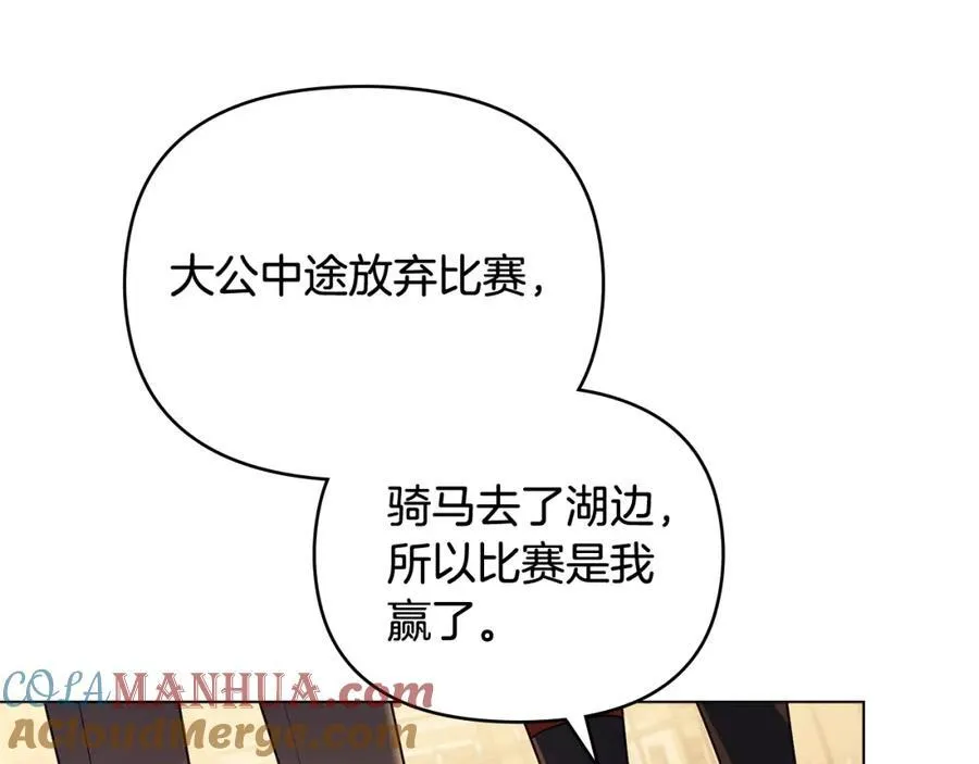 第94话 没用的约定 第145页