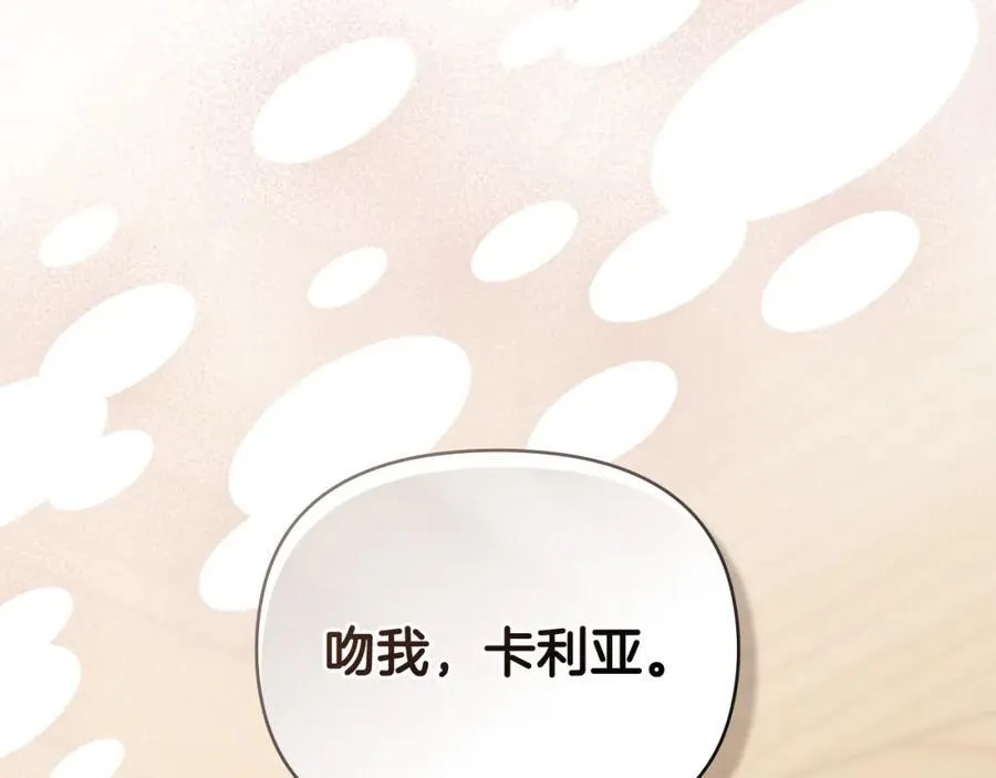 第94话 没用的约定 第147页