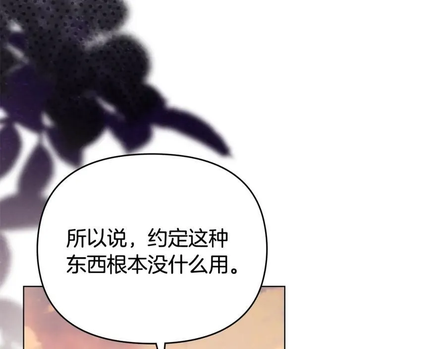 第94话 没用的约定 第159页