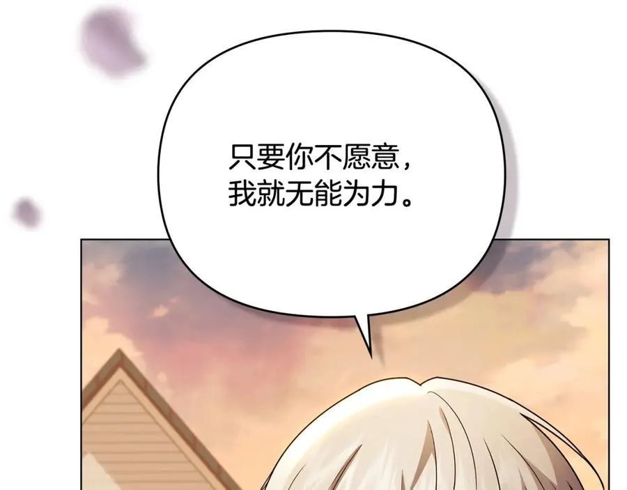 第94话 没用的约定 第162页