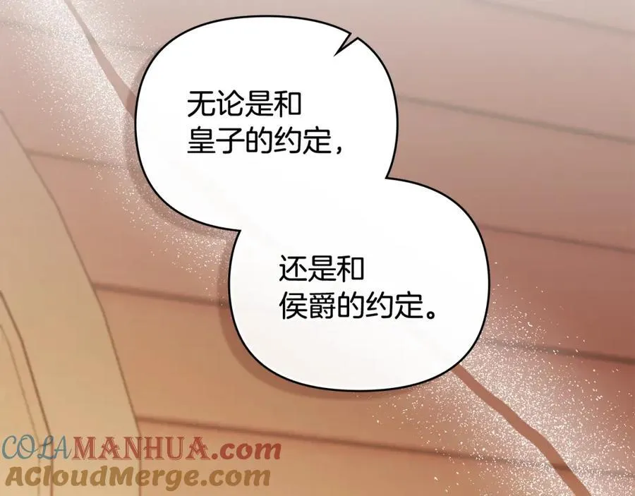 第94话 没用的约定 第165页