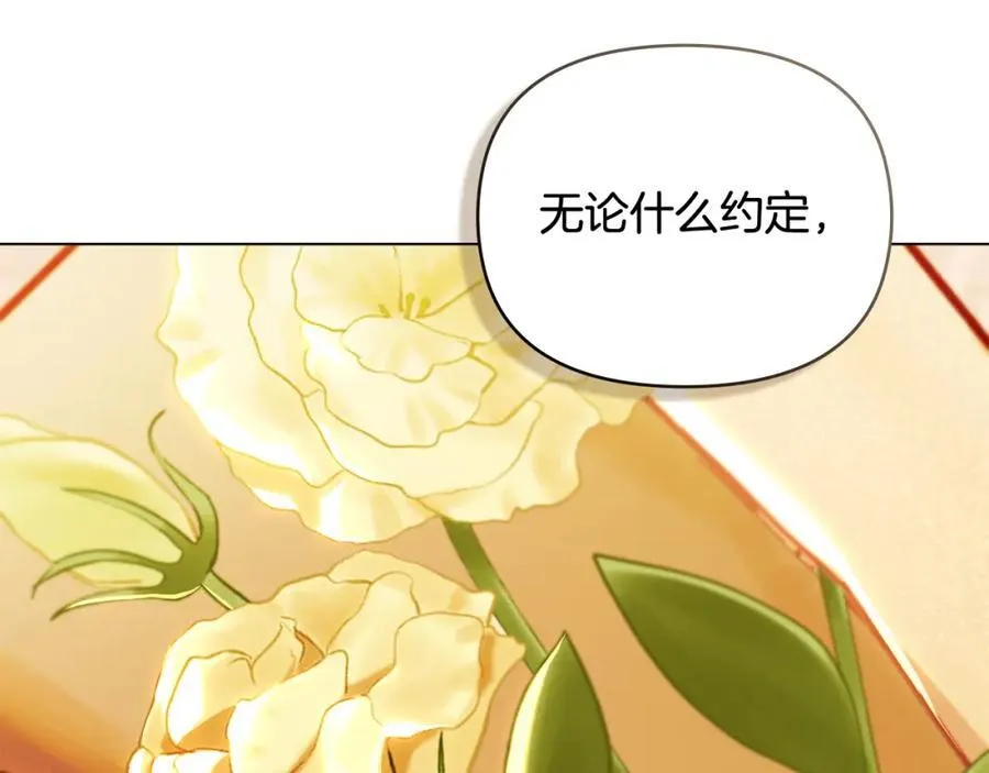 第94话 没用的约定 第168页