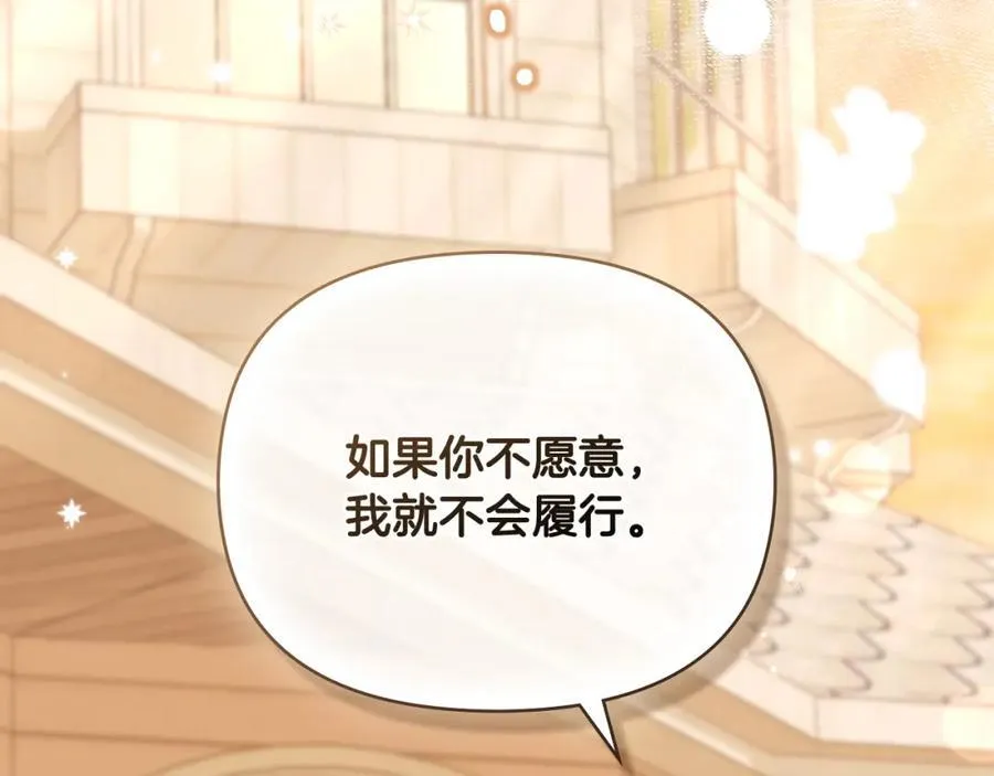 第94话 没用的约定 第170页