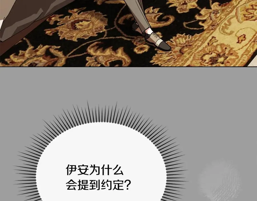 第95话 女装亮相 第3页