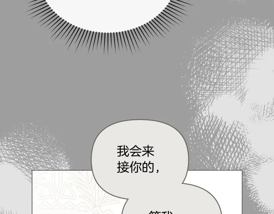 第95话 女装亮相 第4页