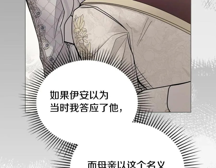 第95话 女装亮相 第6页
