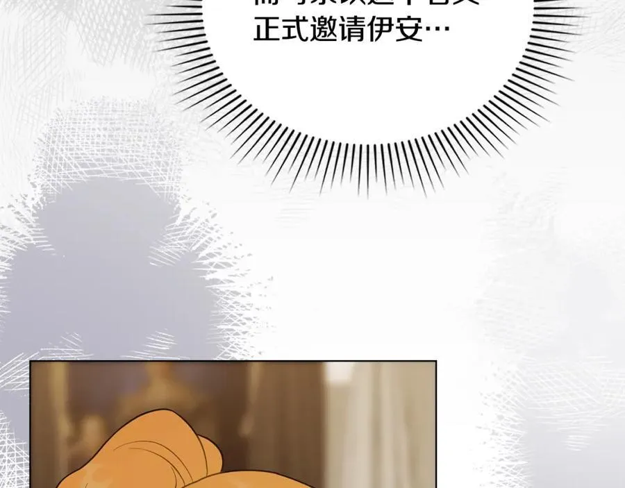第95话 女装亮相 第7页