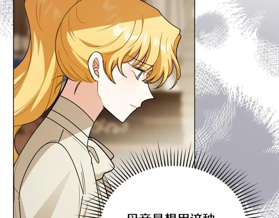 第95话 女装亮相 第8页