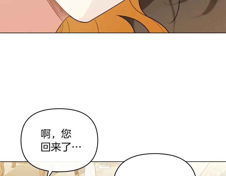 第95话 女装亮相 第15页