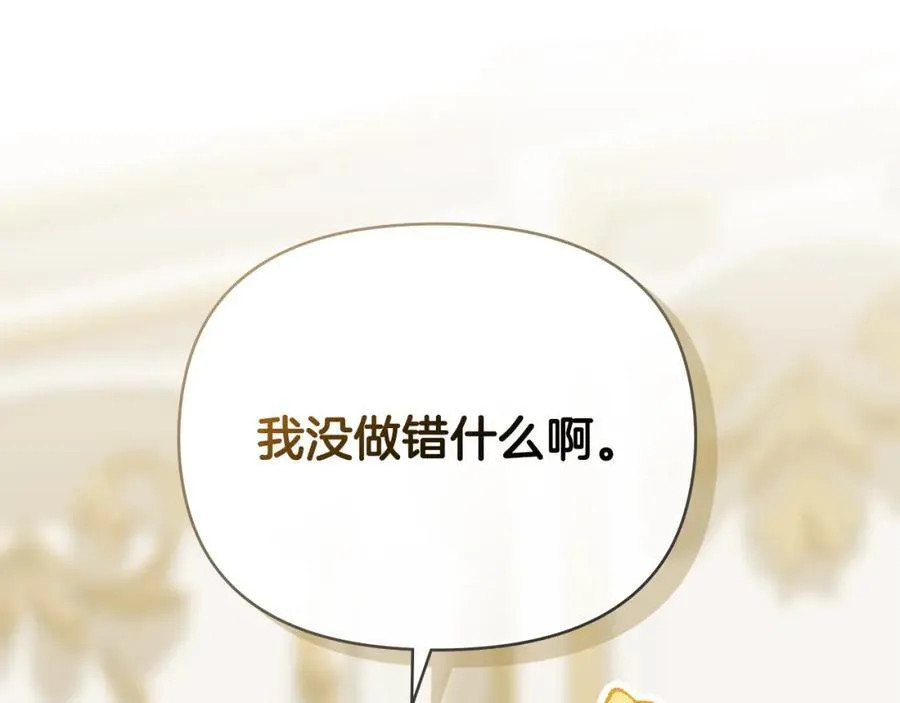 第95话 女装亮相 第22页
