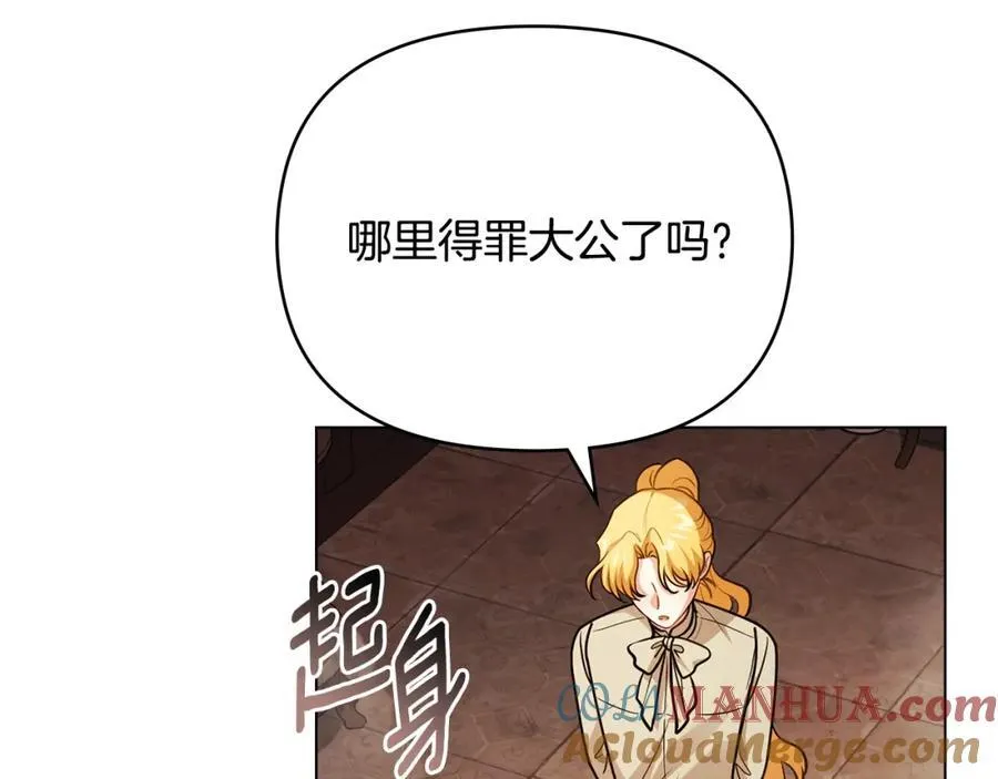 第95话 女装亮相 第37页