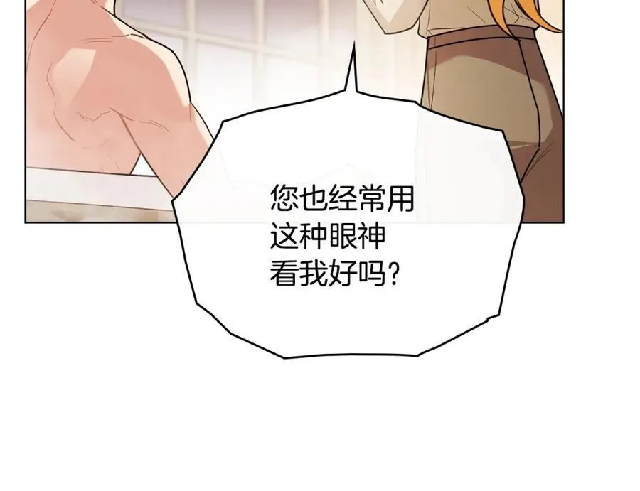 第95话 女装亮相 第47页