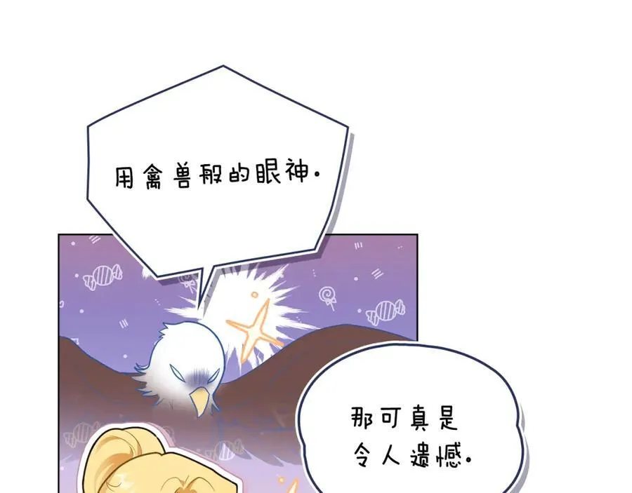 第95话 女装亮相 第48页