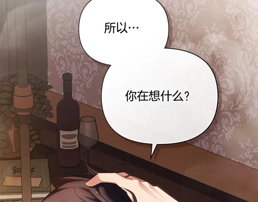 第95话 女装亮相 第50页