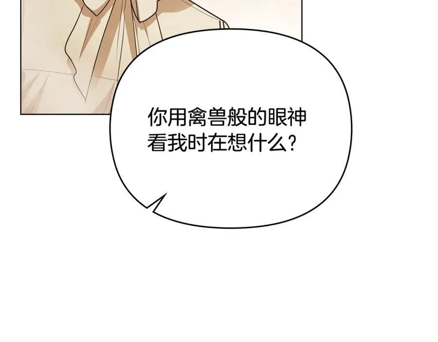 第95话 女装亮相 第54页