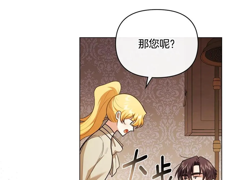 第95话 女装亮相 第55页
