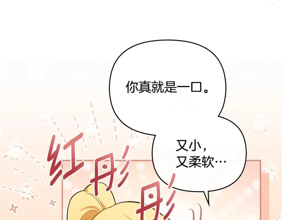 第95话 女装亮相 第60页
