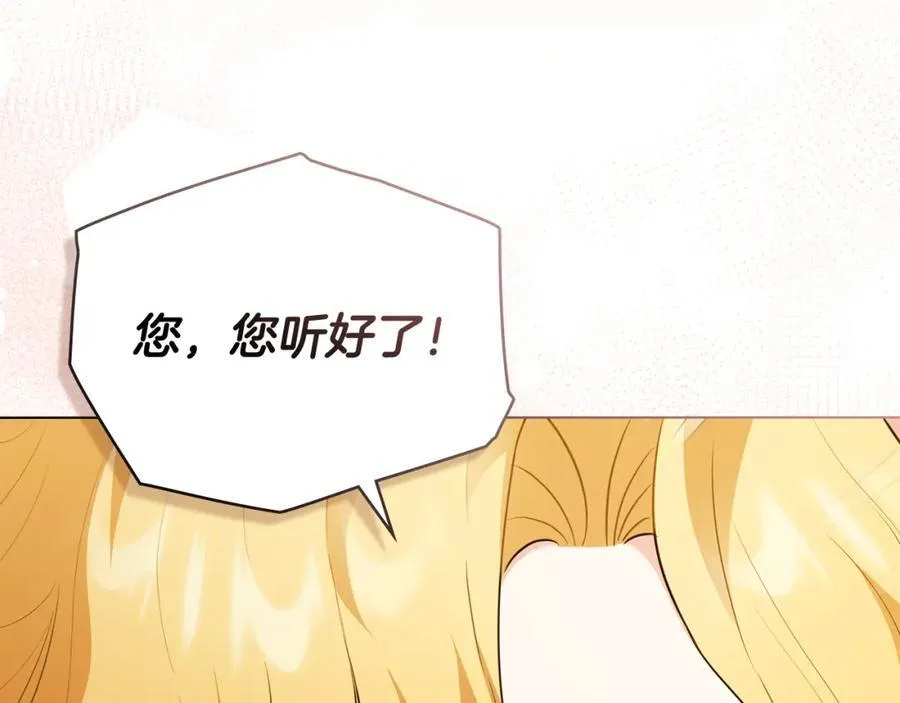 第95话 女装亮相 第63页