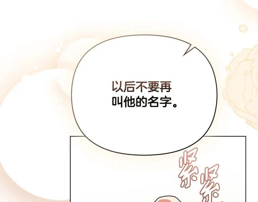 第95话 女装亮相 第72页