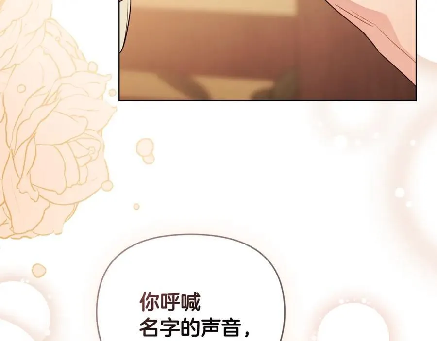 第95话 女装亮相 第74页
