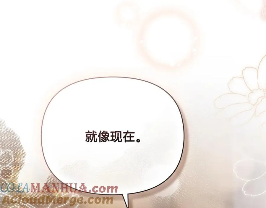 第95话 女装亮相 第77页