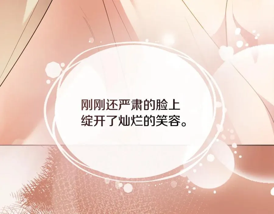 第95话 女装亮相 第80页