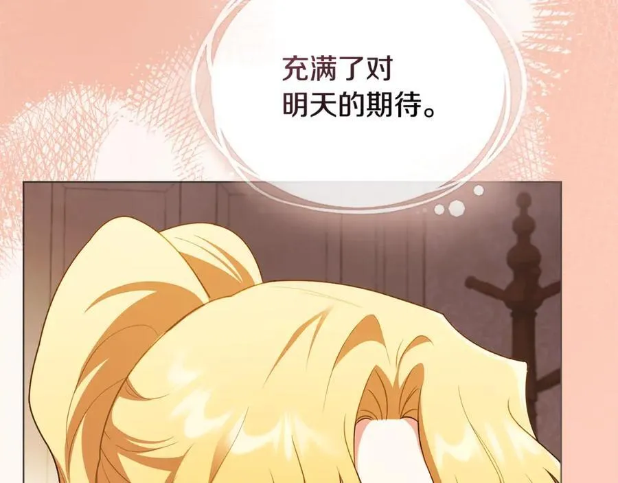第95话 女装亮相 第83页