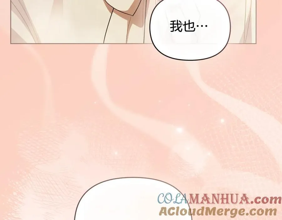 第95话 女装亮相 第85页