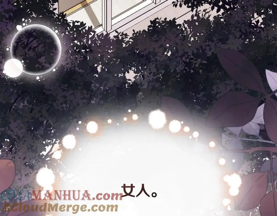 第95话 女装亮相 第97页
