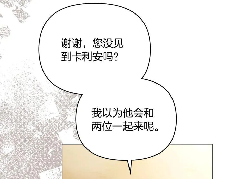 第95话 女装亮相 第107页