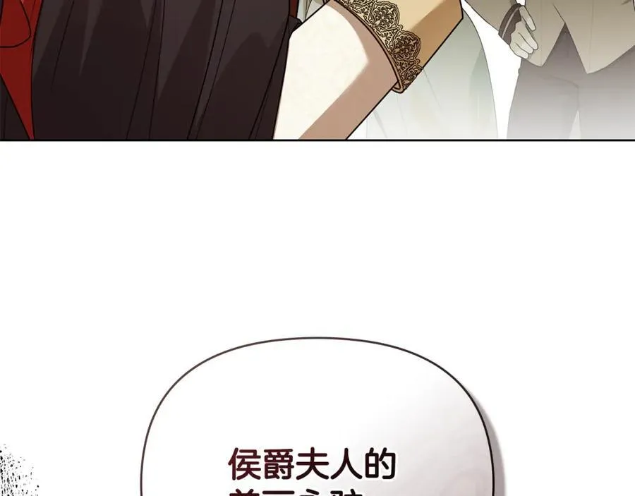 第95话 女装亮相 第116页