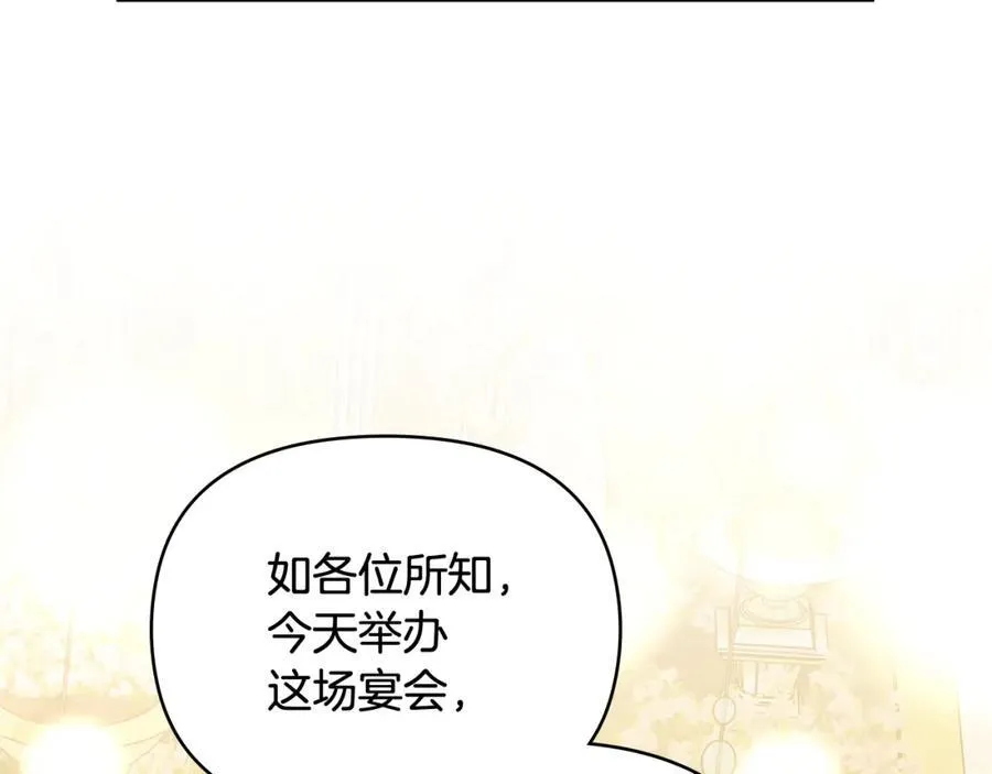 第95话 女装亮相 第119页