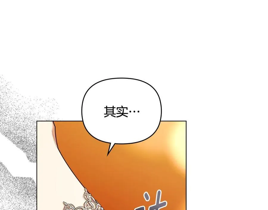 第95话 女装亮相 第123页